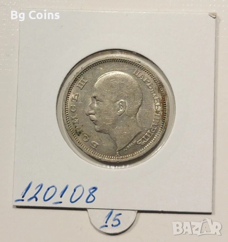 50 лева 1940, снимка 2 - Нумизматика и бонистика - 48021101