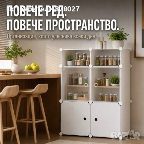 Модулен шкаф за съхранение – 6 модула с вратички, бял, 144 × 74 × 37 см, снимка 5 - Шкафове - 56003059