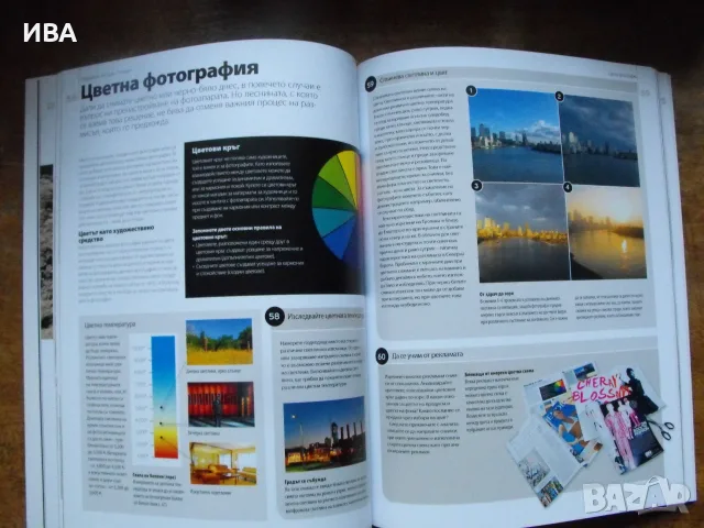 Как да подобрим фотографските си умения. КНИГОМАНИЯ ЕООД., снимка 2 - Изкуство, музика, кино и фотография - 55830623