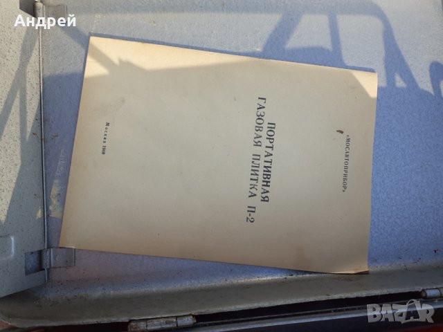 Стар газов котлон #4, снимка 6 - Други ценни предмети - 29958154