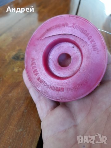 Стара Руска рибарска корда,влакно, снимка 5 - Други ценни предмети - 31819234