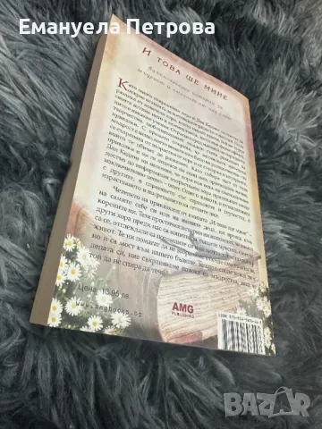 Книги - известни - бестселъри - роман - личностно развитие, снимка 12 - Художествена литература - 47485424