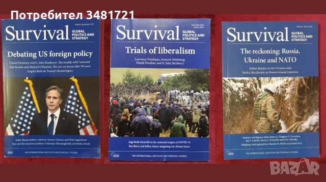 Геополитика и стратегия - 15 тримесечни и годишни журнали (1995-2023), снимка 5 - Специализирана литература - 52511197