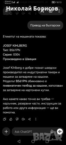 Продавам пневматичен индустриален Такер Josef kihalberg , снимка 9 - Други машини и части - 52653873