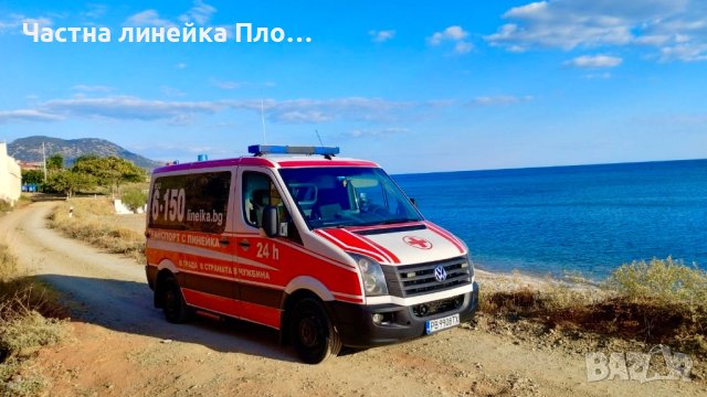 Линейка за Истанбул, снимка 10 - Медицински, стоматологични - 42748156