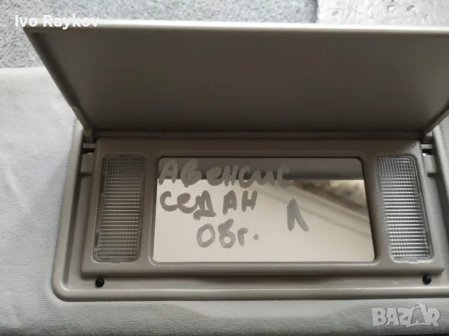 сенник за Toyota Avensis седан , 2008г ,комплект, снимка 2 - Части - 45595047