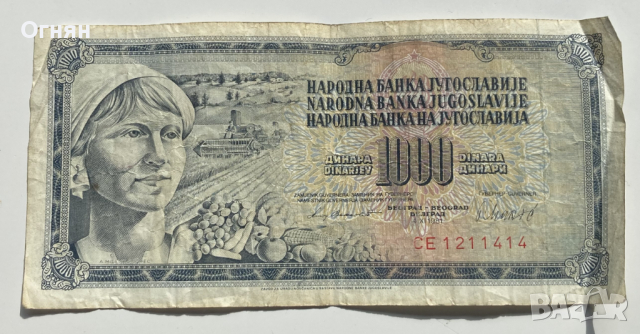 1000 динара 1981, снимка 1