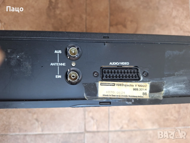 NORDMENDE VIDEO V100 C VHS, снимка 15 - Плейъри, домашно кино, прожектори - 52970118