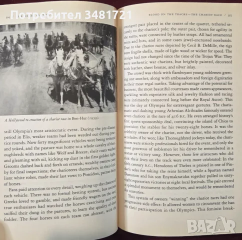 The Naked Olympics. The True Story of the Ancient Games, снимка 5 - История, политика и общество - 55964063