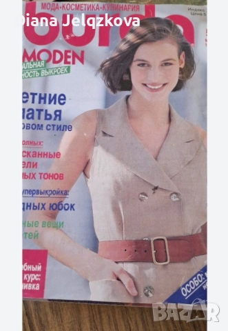 Списания за плетиво, снимка 3 - Списания и комикси - 51613113