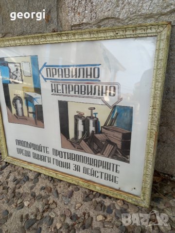 Стара противопожарна табела от соца, снимка 6 - Антикварни и старинни предмети - 42802753