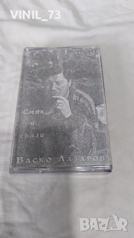 Васко Лазаров – Пирин Фест - Смях И Сълзи, снимка 1 - Аудио касети - 42259457