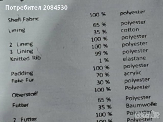 Мъжко яке ,, JEAN PASCALE "-(S), снимка 16 - Якета - 49731471