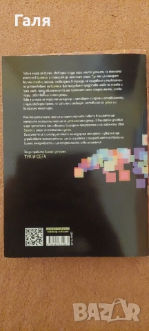 Книги за бизнес, работа и успехи по 5лв., снимка 8 - Специализирана литература - 52132770
