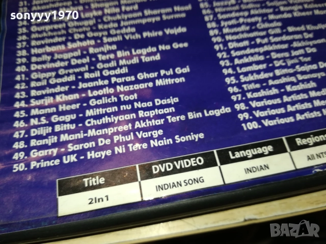INDIAN SONG-DVD VIDEO-ВНОС ITALY 2108251355, снимка 4 - DVD дискове - 51441430