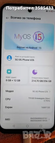  Телефон 5G PRO2  виваком, снимка 3 - Xiaomi - 56475351