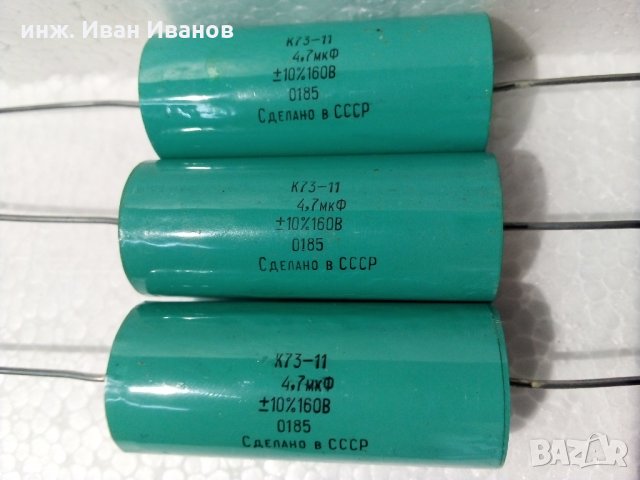 Руски военни кондензатори К73-11 4,7uF/160V , снимка 1 - Друга електроника - 31886523