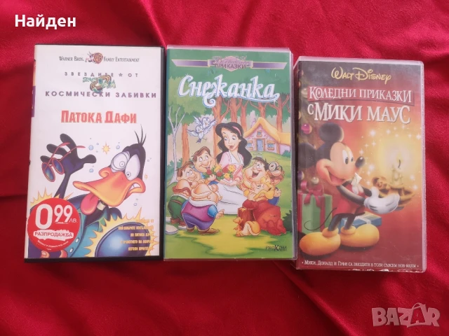 Видео касети с детски филми