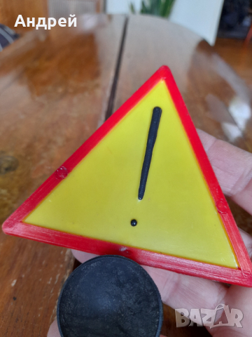 Стар знак Внимание, снимка 3 - Други ценни предмети - 44651075