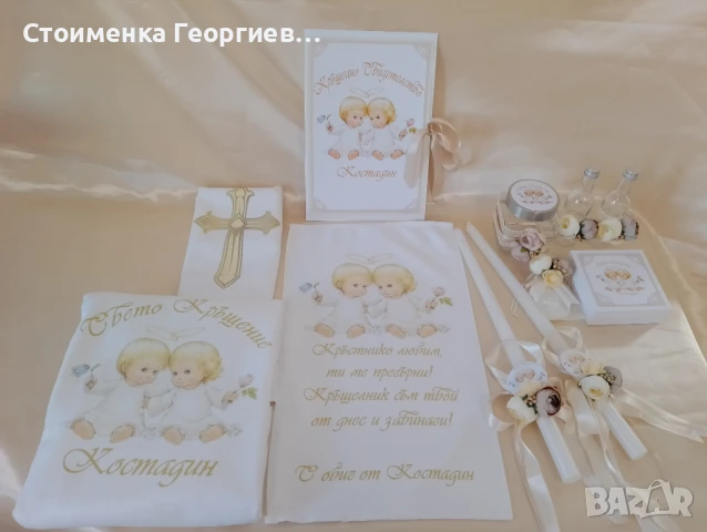 Комплект Хавлии за кръщене