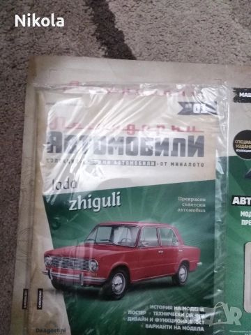 Първи брой нов Lada 2101 Zhiguli в мащаб 1:43., снимка 2 - Колекции - 53988822
