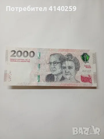 АРЖЕНТИНА БАНКНОТА 2000 ПЕСОС 