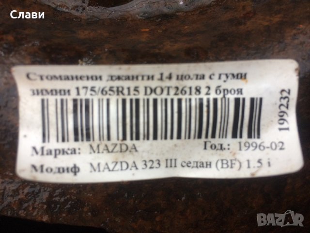 Продавам 2бр. зимни гуми и джанти 175 65 14, снимка 2 - Гуми и джанти - 31205670