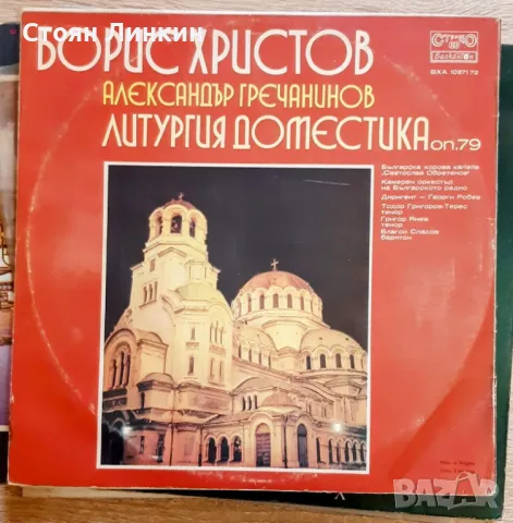 ГРАМОФОННИ ПЛОЧИ, снимка 11 - Грамофонни плочи - 48481960