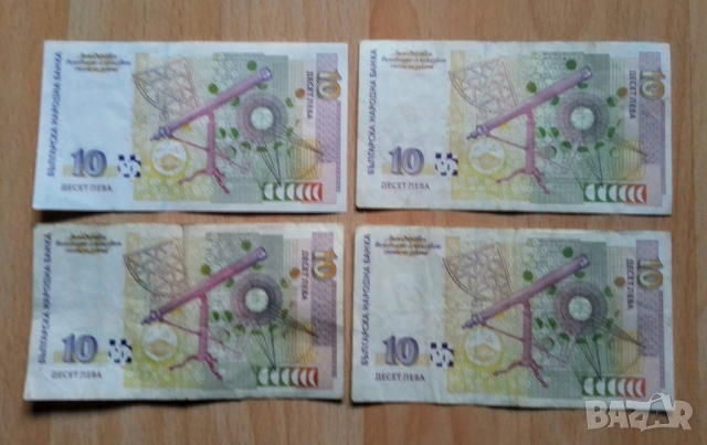 Банкноти България 1999 редките, снимка 6 - Нумизматика и бонистика - 52863479