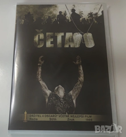 DVD -Взвод-Бг Субтитри 