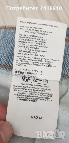 Hugo Boss Maine Regular Fit Mens Size 32/30 НОВО! ОРИГИНАЛ Мъжки Дънки!, снимка 10 - Дънки - 51797612