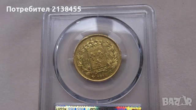 Златна монета от 40 франка 1816 година, букава Q, на Луи XVIII XF45 - PCGS - Франция, снимка 6 - Нумизматика и бонистика - 52739180