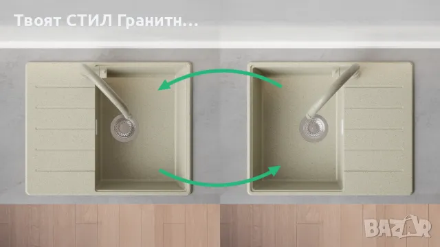 БЕж кухненска мивка от гранит Копенхаген 620х500 Top 45, снимка 3 - Мивки - 48984089