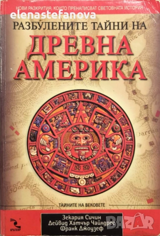 Различни жанрове книги, снимка 9 - Художествена литература - 50247469