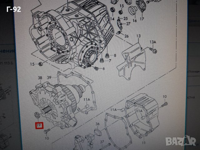 012311113B**NEU**VAG**AUDI**VW**СЕМЕРИНА ЗА СКОРОСТНА КУТИЯ  **, снимка 5 - Части - 36910962