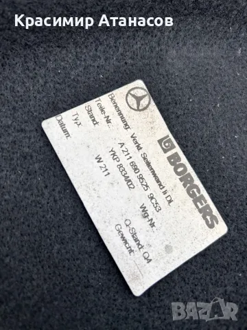 Кора багажник лява и дясна за Мерцедес Е-класа W211.Седан.A2116909525.A2116909625, снимка 5 - Части - 48682496