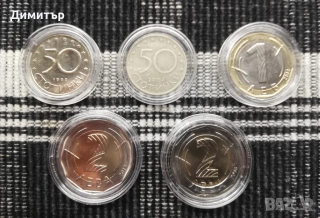Лот монети "Република България II - 1999-2025", снимка 5 - Нумизматика и бонистика - 52397484