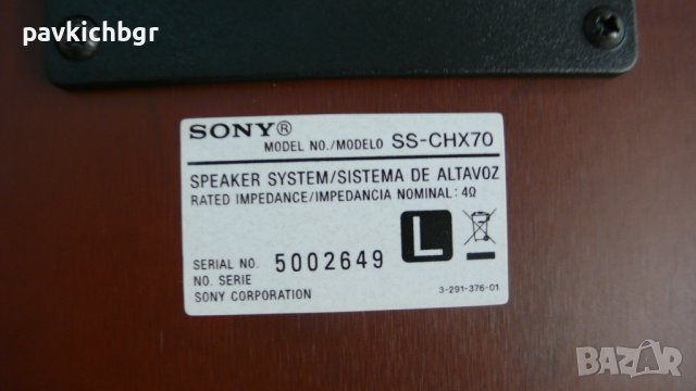 Тонколони Сони, снимка 5 - Тонколони - 42180819