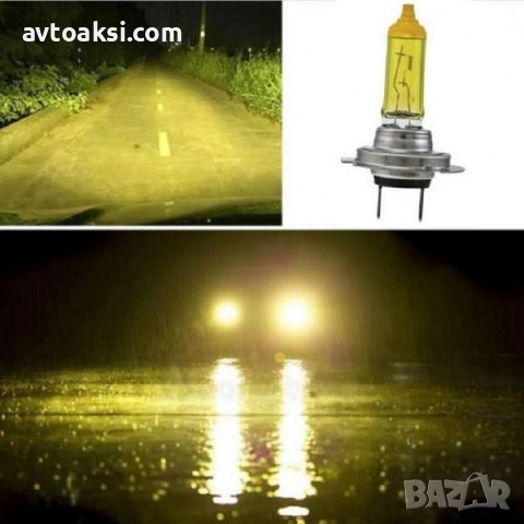 Крушки халогенни H1/H7/H4/H8/H11/HB3/HB4 жълти 2бр-к-т, снимка 4 - Аксесоари и консумативи - 37679773