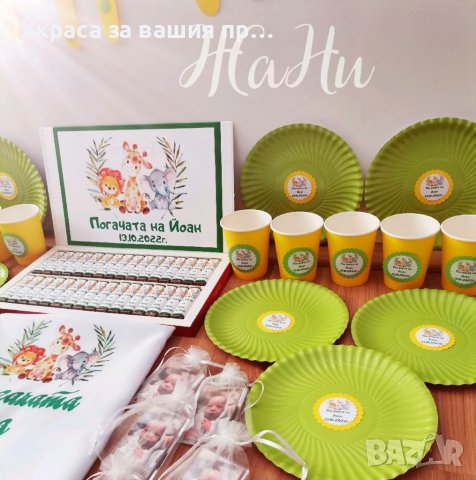 Украса За бебешка погача на тема Джунгла , снимка 3 - Други - 38301275