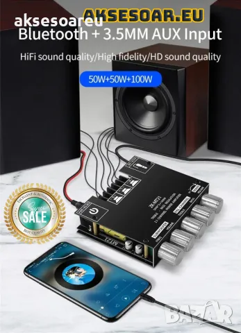 Нов Аудио Стерео Bluetooth 5.0 цифров усилвател клас D на Платка с мощност 2x50W+100W 2.1 канален, снимка 15 - Ресийвъри, усилватели, смесителни пултове - 49881759