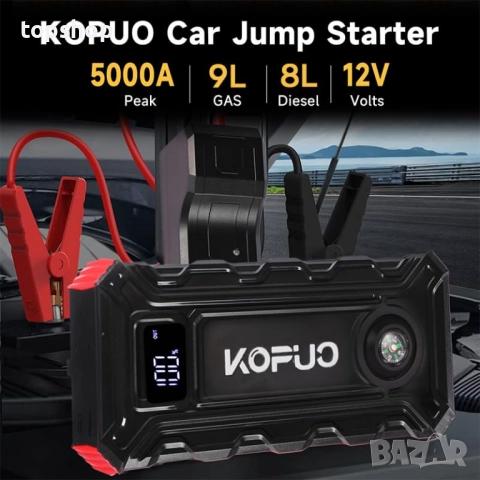 Чисто нов джъмп стартер, преносима стартерна батерия KOPUO 5000A (2.38 галона бензин/2.11 дизел...