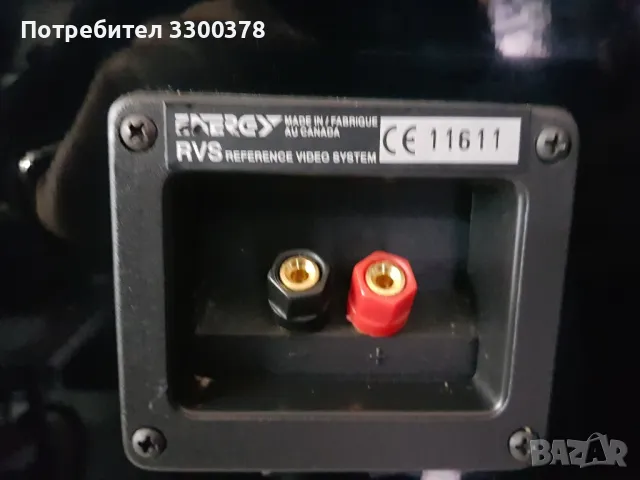 тонколони+център energy rvs, снимка 9 - Тонколони - 49207515