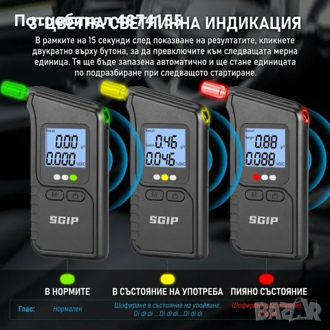 Дигитален дрегер за алкохол, снимка 2 - Аксесоари и консумативи - 56348552