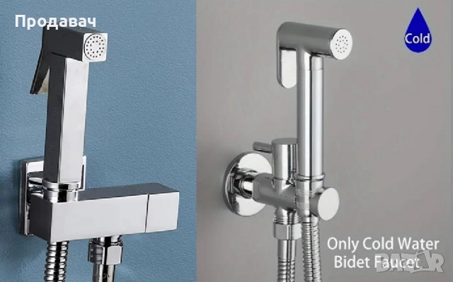 Хигиенен душ 2 модела - ХРОМ и ЗЛАТЕН