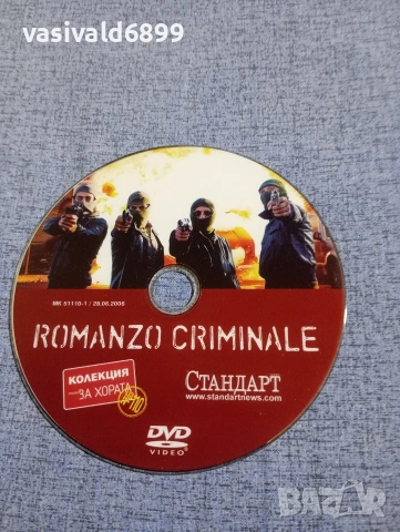 "ROMANZO CRIMINALE", снимка 3 - DVD филми - 54284158