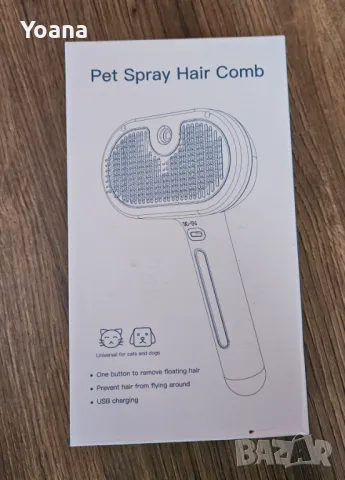 Четка за отстраняване на косми за кучета и котки