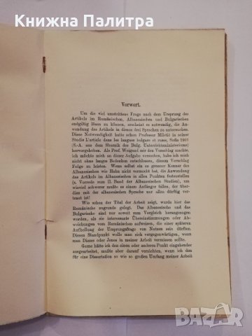 Rumanischen Albanesischen und Bulgarisghen, снимка 3 - Художествена литература - 31255581