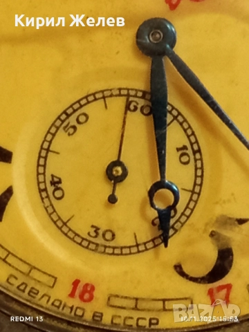 Стар джобен часовник МЪЛНИЯ СССР влак рядък работи за КОЛЕКЦИОНЕРИ 51494, снимка 4 - Антикварни и старинни предмети - 52364879