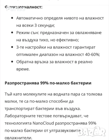 Овлажните за въздух Philips, снимка 6 - Овлажнители и пречистватели за въздух - 51096357